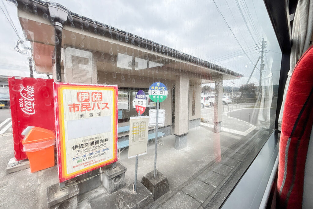 薩摩大口駅のあった「大口」バス停は今も主要中継地になっている
