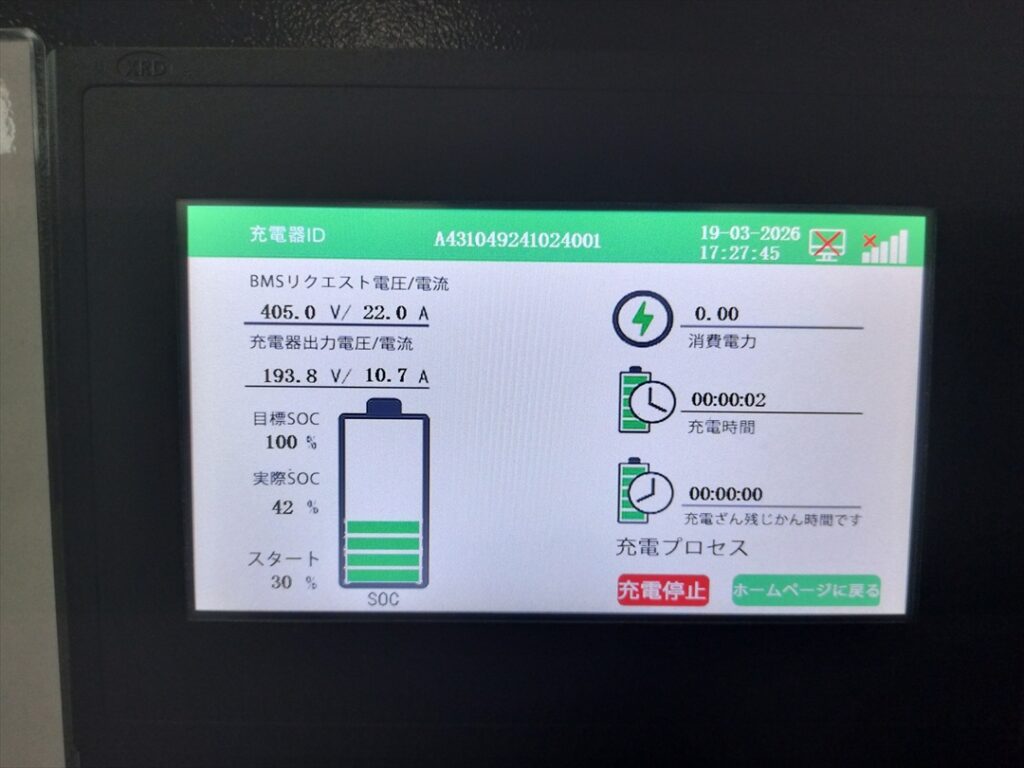 運行終了後に充電中