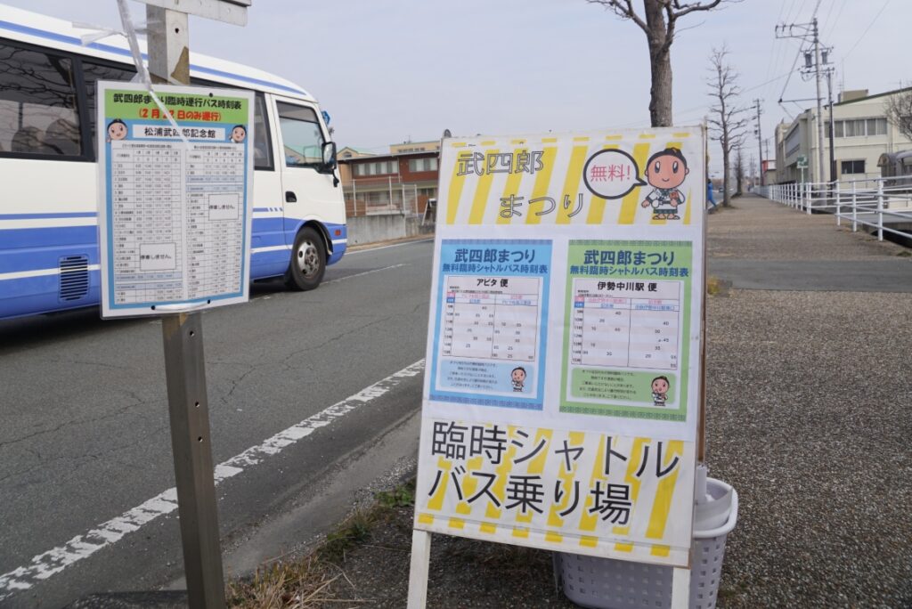 通常のコミュニティバス停留所がシャトルバス停留所に!