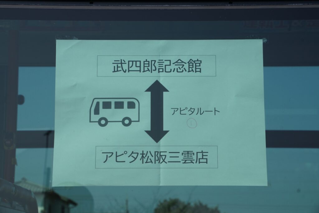方向幕にはデータがなかったのか行先表示は「紙」