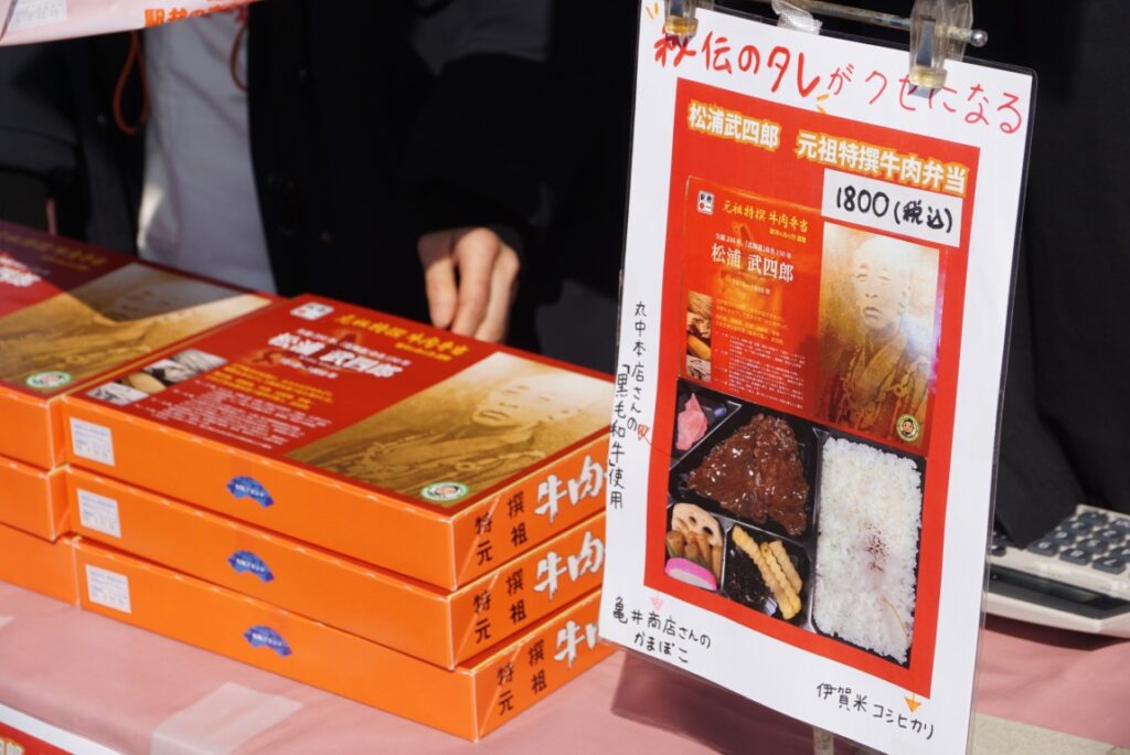 松阪駅の駅弁調製元も牛肉弁当を販売した