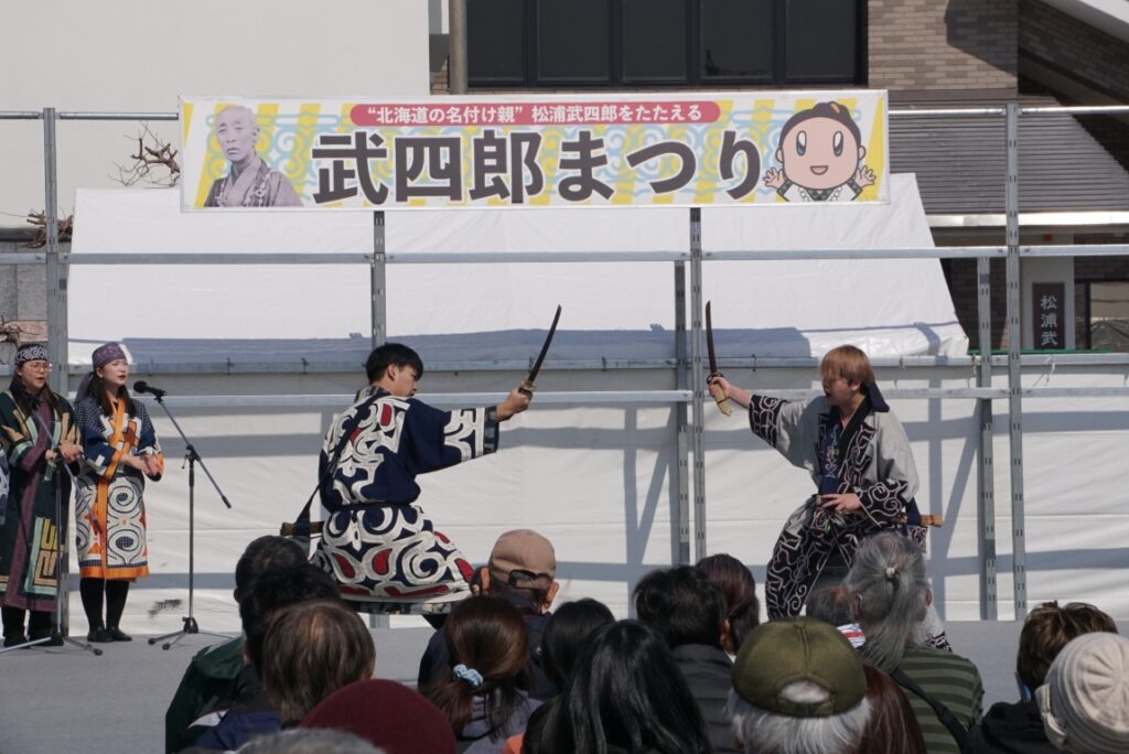 アイヌの民俗芸能が披露された