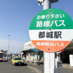 ふたつの県を行ったり来たり……霧島神宮行き路線バスの走りっぷりがひと味違うぜ!!