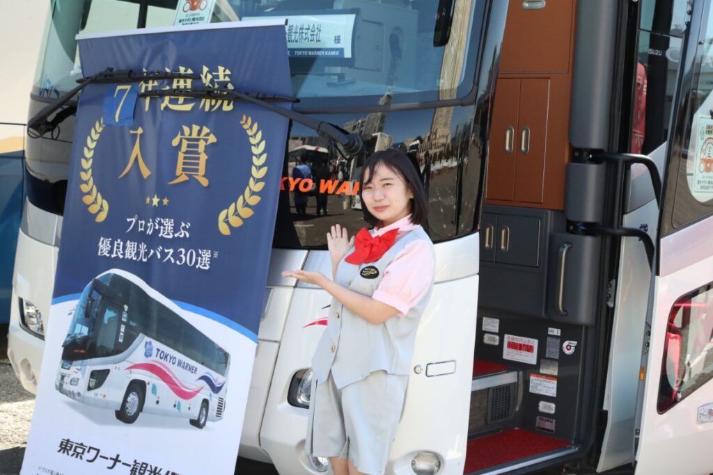 東京ワーナー観光バスの入賞歴がすごい!