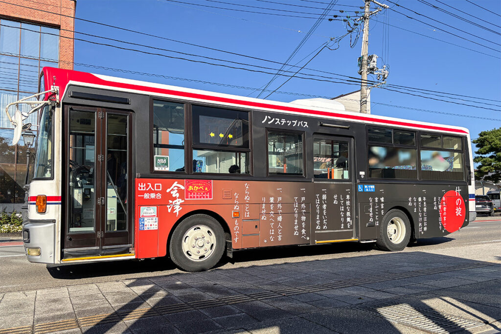 鶴ヶ城へのアクセスに便利な会津バスの「まちなか周遊バス」