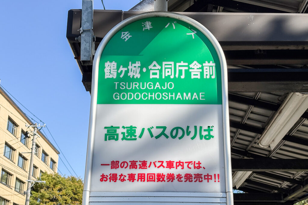 こちらも合同庁舎前と同じ場所にあるバス停標識であるが……ナカグロに注目