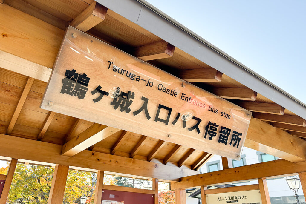 最寄りバス停の扱いになっているようで、立派な上屋が建っている