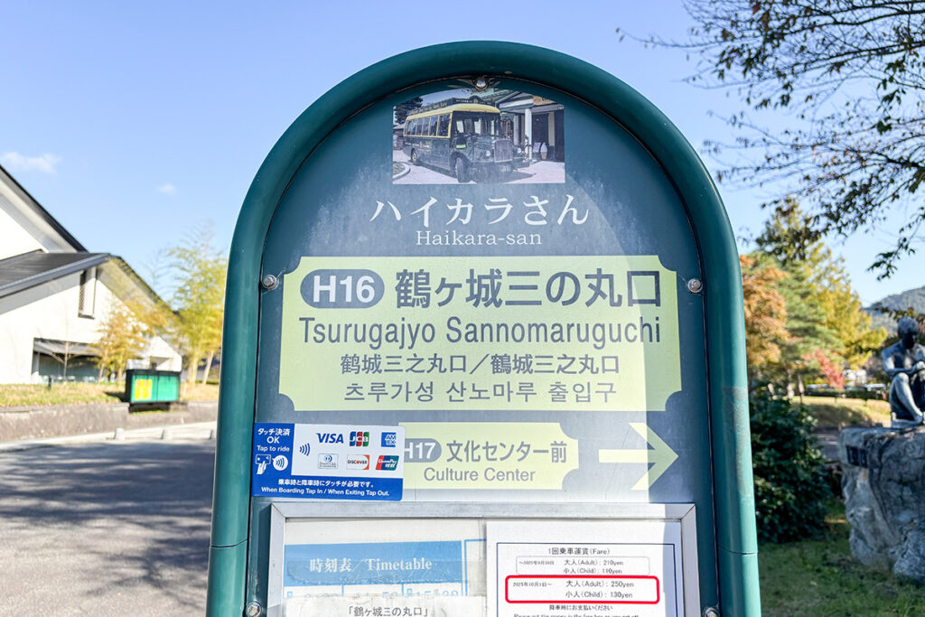 県立博物館の最寄りにもなっている鶴ヶ城三の丸口