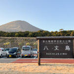 300km先の東京都「八丈島」!!　ここへの行き方＋現地の交通手段ってどんなのがある?