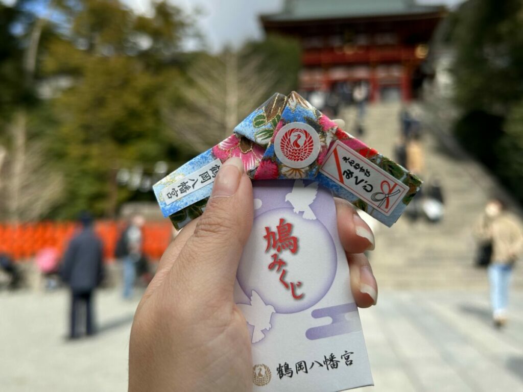 鶴岡八幡宮でご神託を得るべくおみくじを引いてみる！