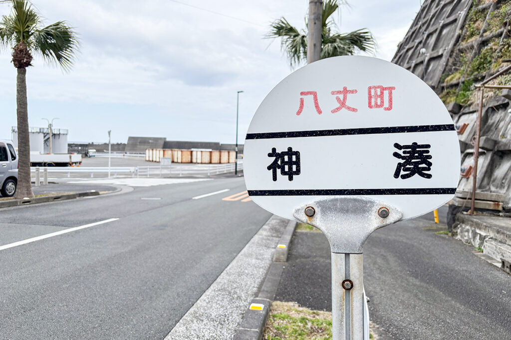 北側にあるバスの始発／終点・神湊バス停