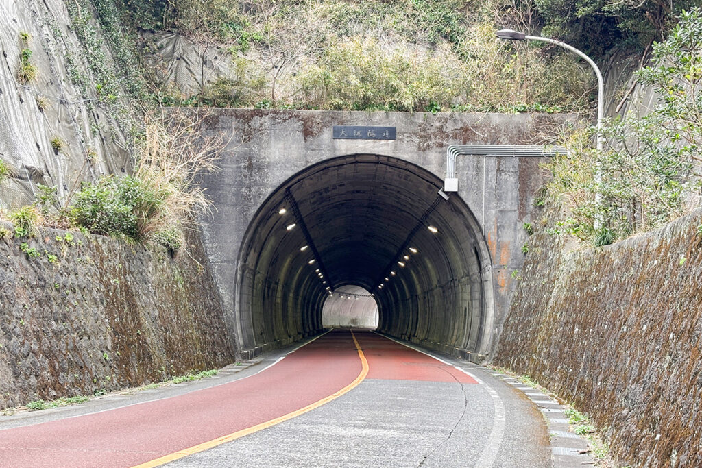 大坂トンネルを歩いてくぐると……