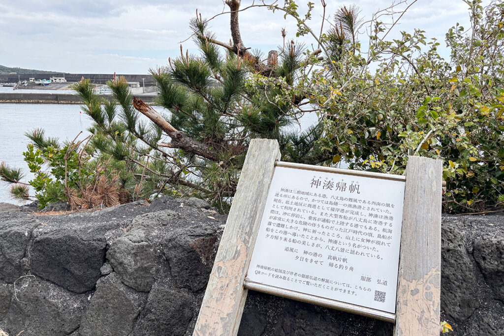 神湊バス停が最寄りの「神湊帰帆」