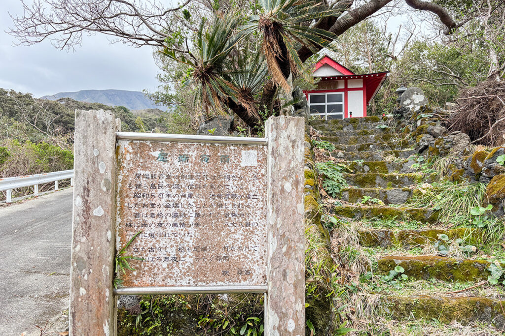 表通りから物凄くオフセットした場所に「尾端夜雨」発見