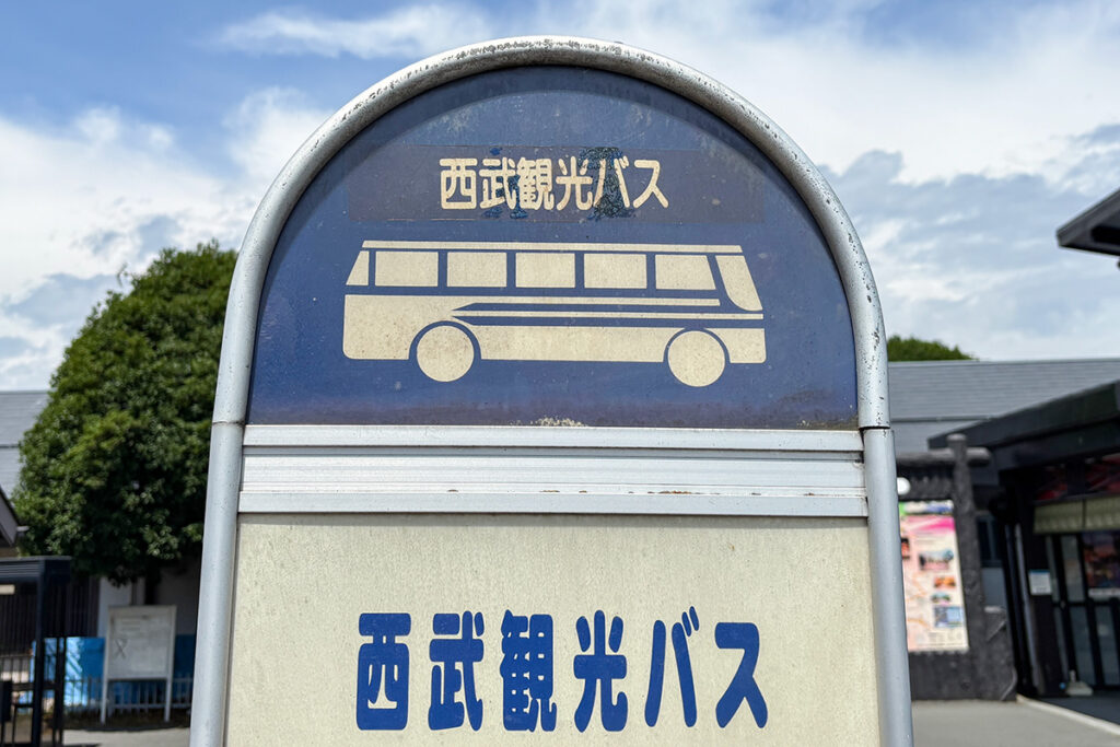 独立系香る西武バス系のピクトグラム