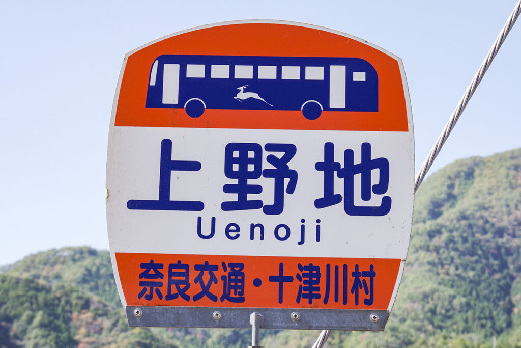 バスのピクトグラムの中でも奈良交通のものは変わり種