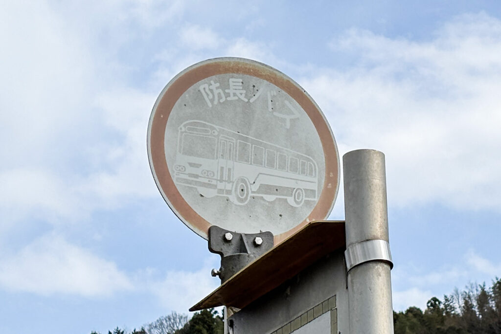 すごくリアルなバスが描かれている