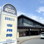 規格品全盛だからこそ最高のプレミアム!?　バス停標識の独立系ピクトグラムが味わい深い!