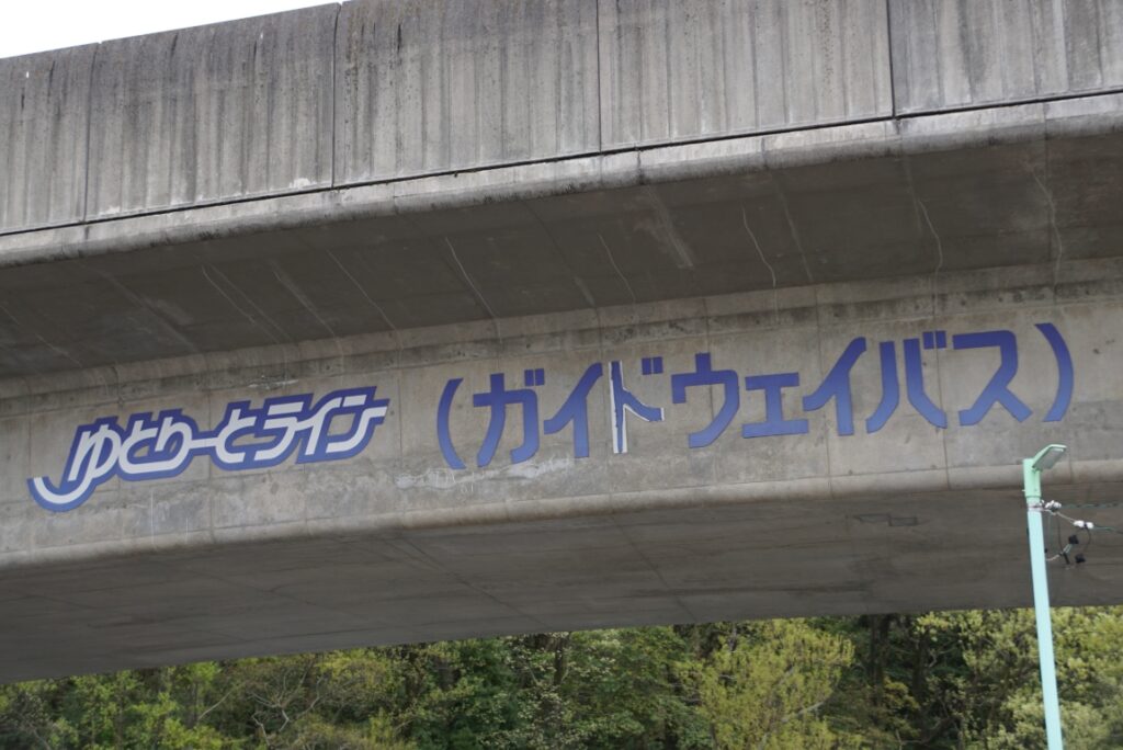誰が見てもバスなので鉄道（軌道）とわかっている人は少ない