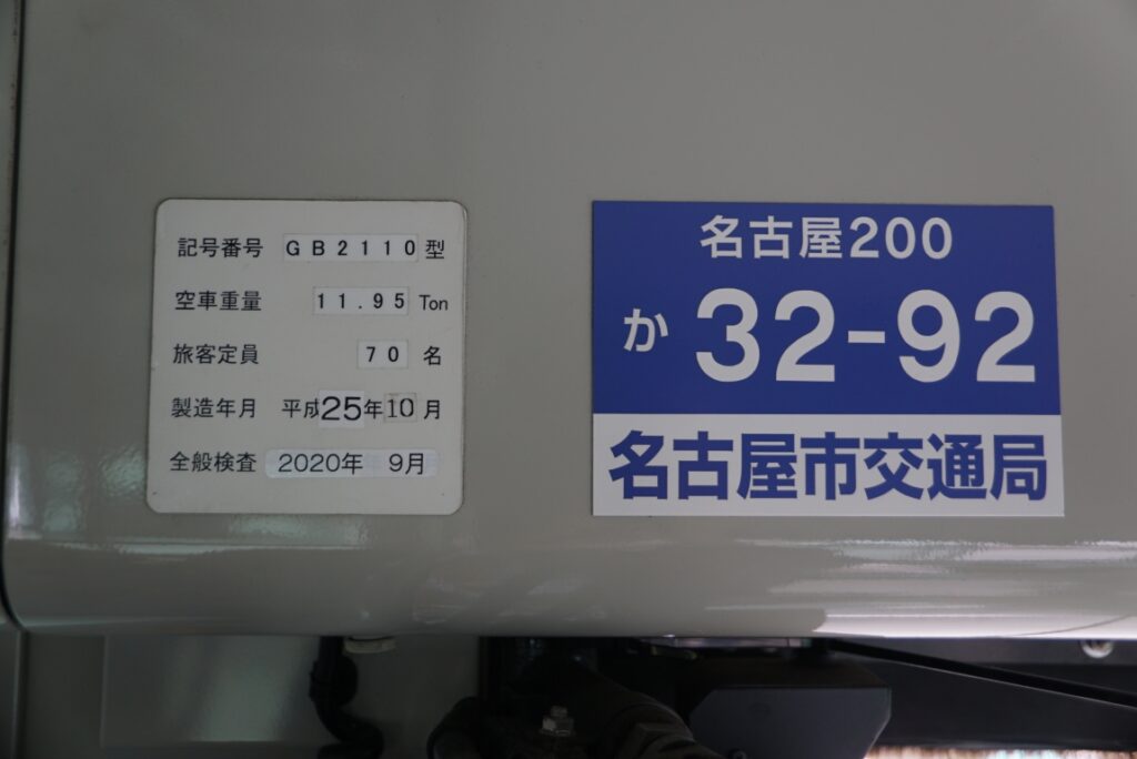 鉄道でもあるので車検の他に全般検査や重要部検査等の数多くのチェックが必要