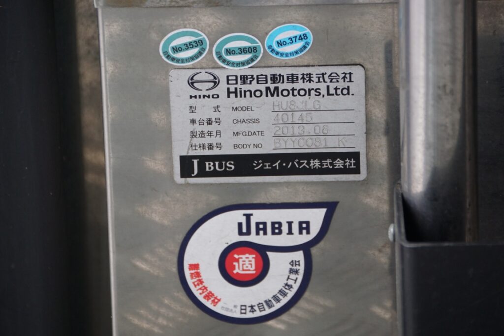 製造したのはバスメーカー