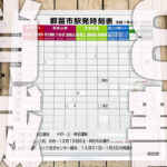 時刻表が真っ白って……約8割のバスが消えた駅前バス停に驚愕!!