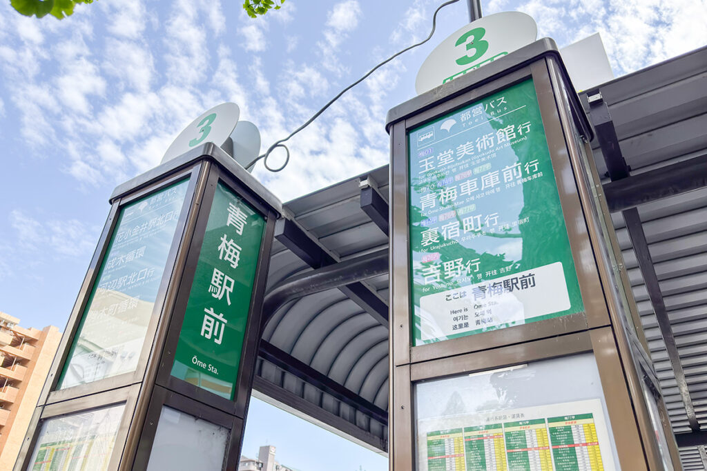 バスで奥多摩方面を目指すなら青梅駅前3番乗り場