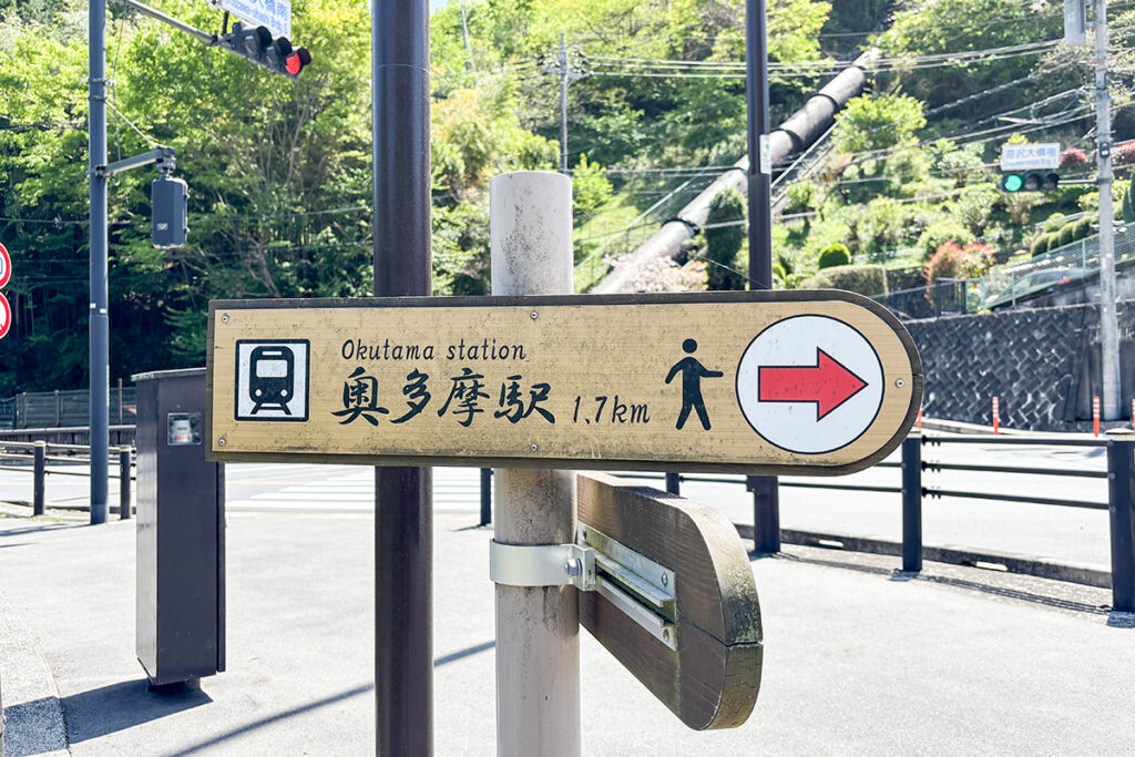 奥多摩駅まで残り2kmを切った