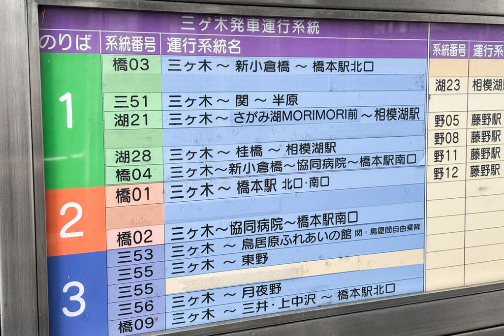 三56系統とセットの関係にあった三55系統は廃止に