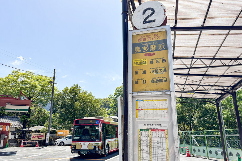 JR奥多摩駅の向かいにある西東京バスの拠点