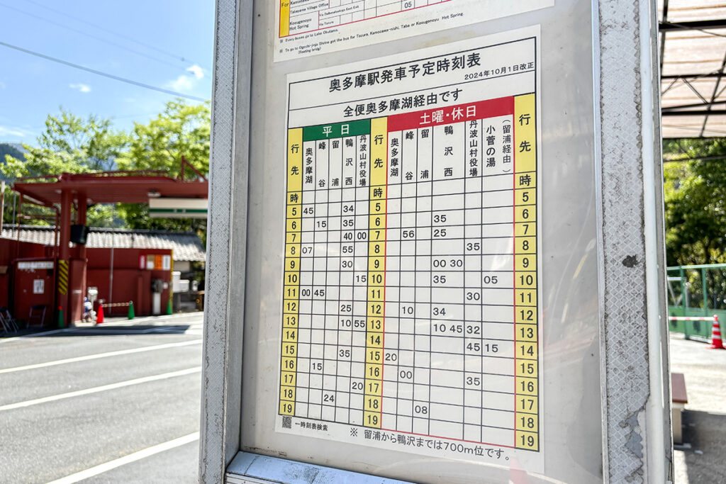 東京都を飛び出して山梨県へ足を伸ばす路線がいくつか出ている