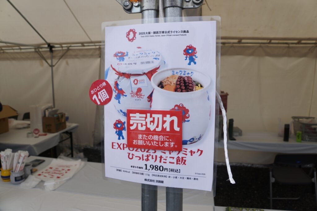 駅弁は早々に売り切れ