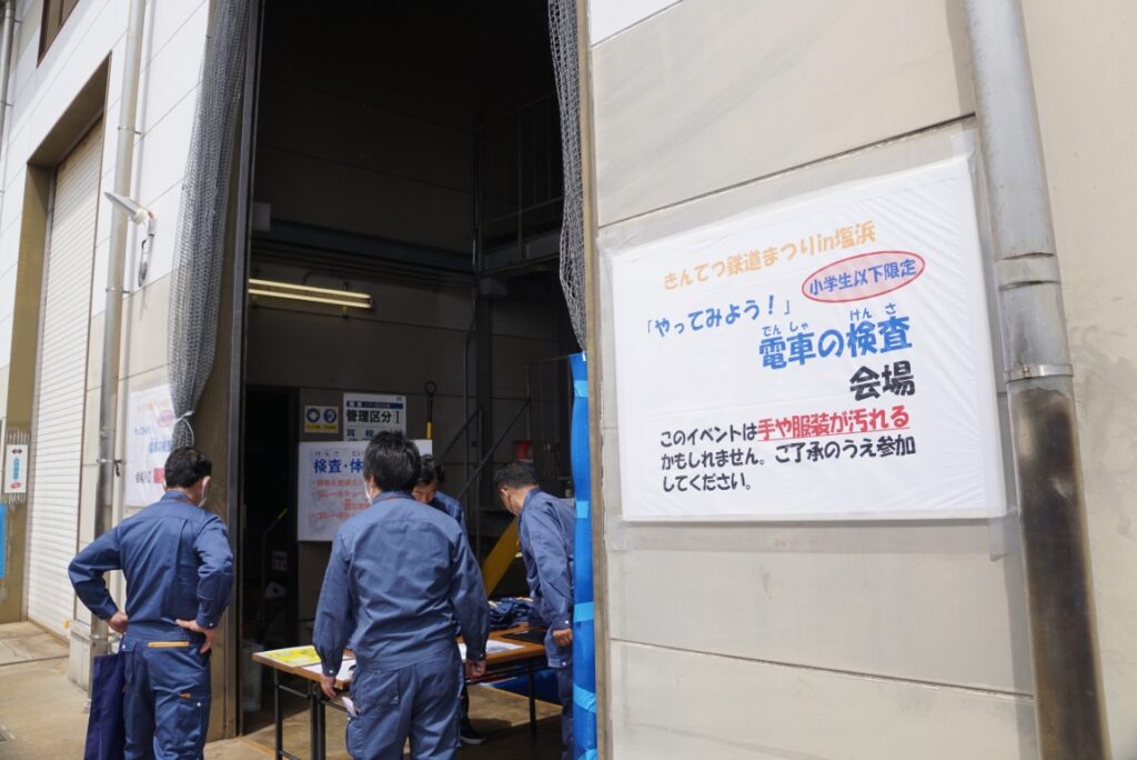 子ども向けにもちゃんとイベントは用意してある