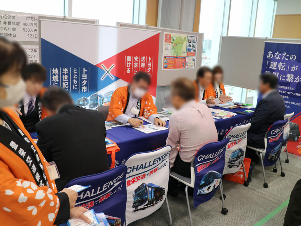 昨年の「愛知県バス会社合同就職説明会」の会場。熱気がすごい!!
