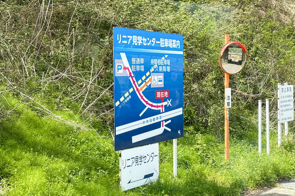 時間が合えばリニア見学センターへの足代わりにも使える