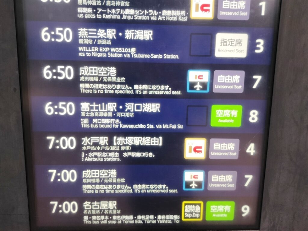 東京駅から早朝の河口湖行きの自社便に乗車