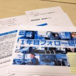 【バス運転士日誌】運転士1年目のフォローアップ研修って一体!?　何をするんでしょ？