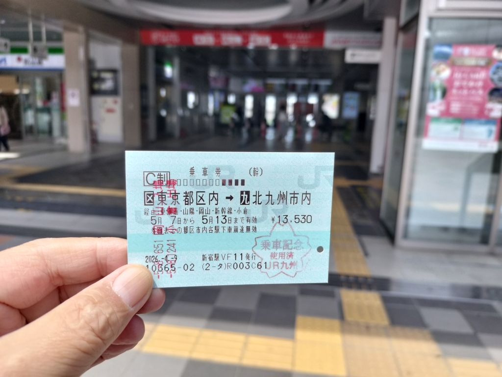 最近はバスで紙の乗車券を発売することは少なくなったが鉄道もバスも考え方は同じ
