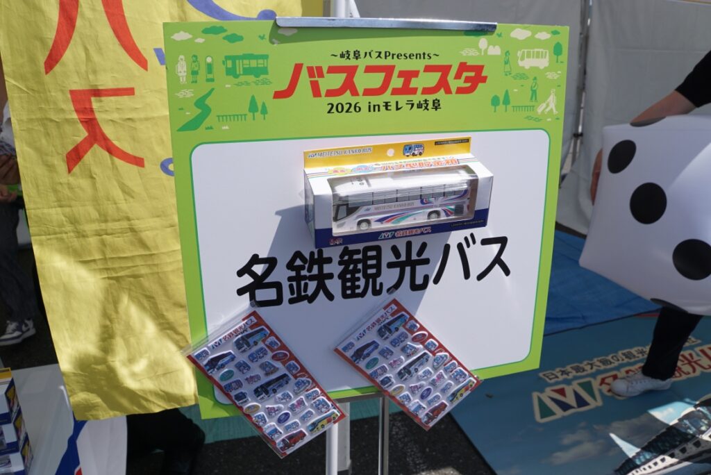 バスのミニカーは隠れた人気商品?
