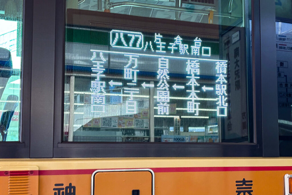最後に乗るのが神奈中バスの得意技・都県境越え路線の八77系統
