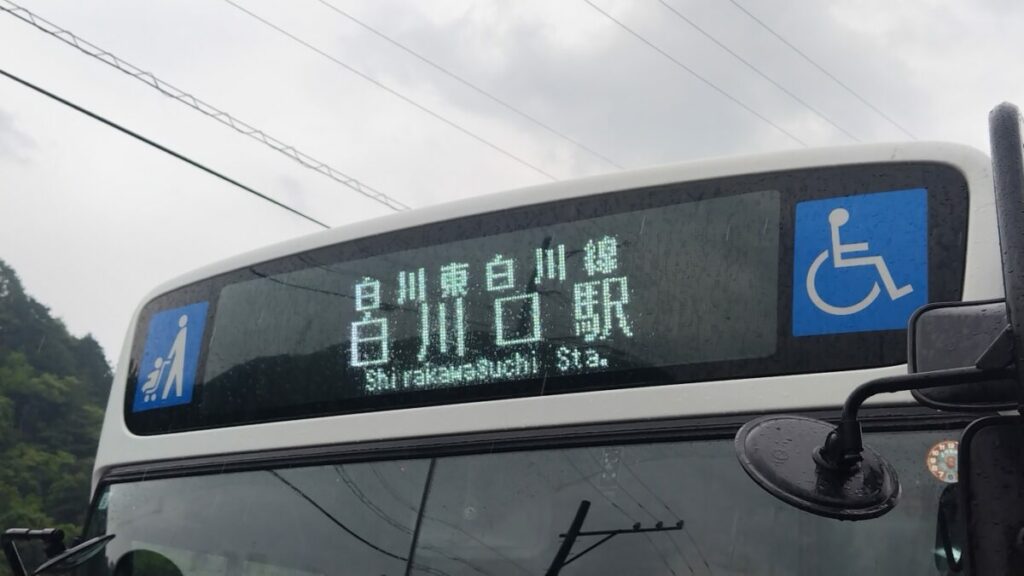 廃止が確定しているバス路線を使って「つちのこフェスタ」に行ってみた！