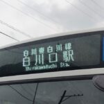 廃止が確定しているバス路線を使って「つちのこフェスタ」に行ってみた！
