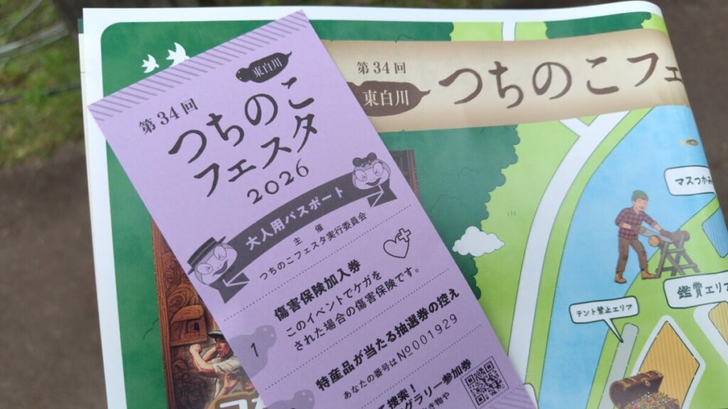 第34回ともなればイベントも充実している