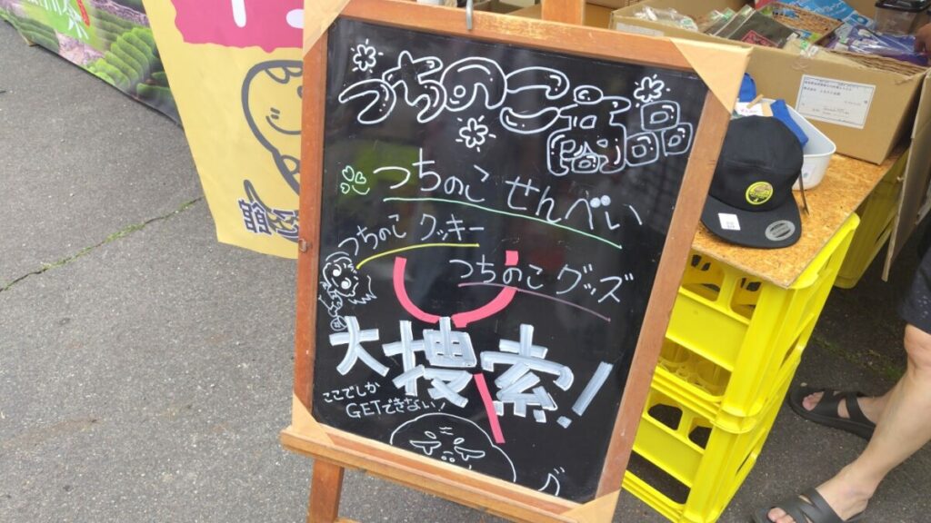せんべいにクッキー…まんじゅうはないのか?