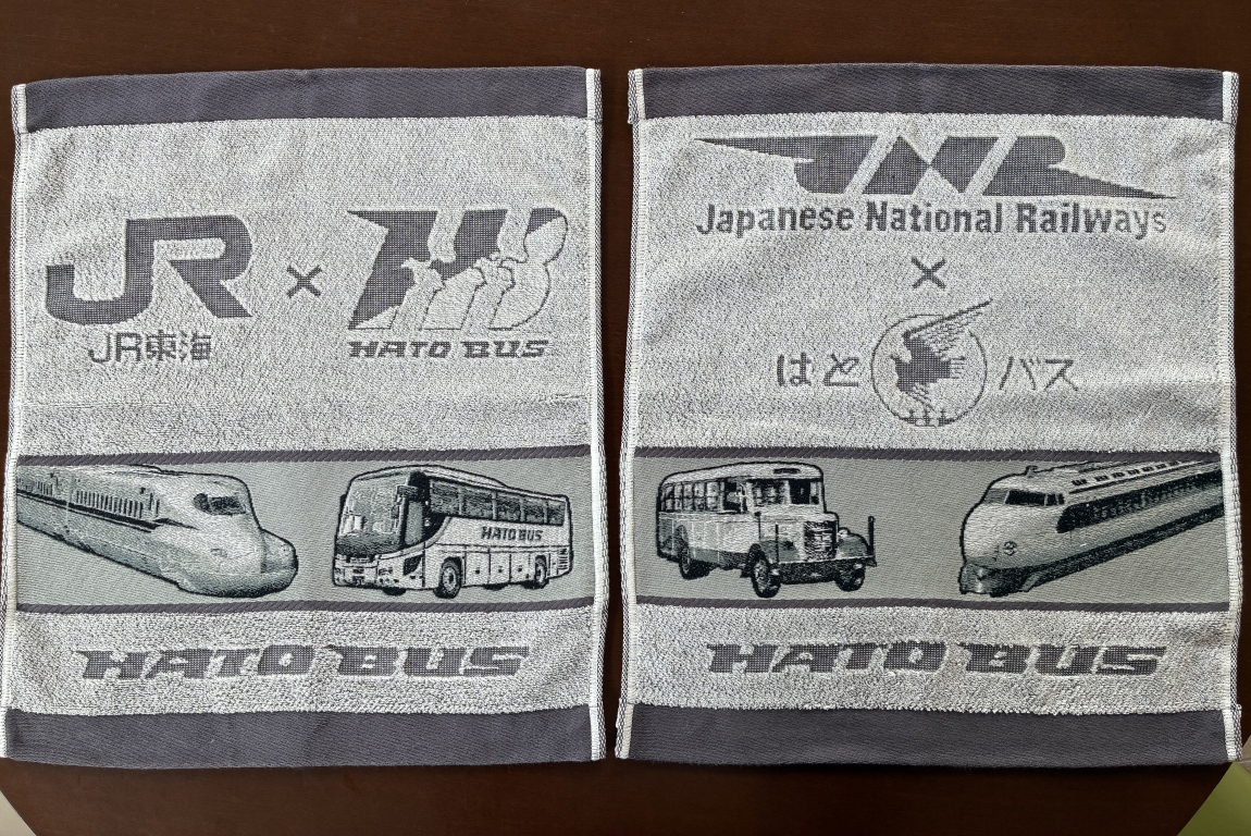 はとバス　JR 国鉄　バスセット はとバス×JR東海のプレゼント企画がマニア心をくすぐる？ 今昔タオルに