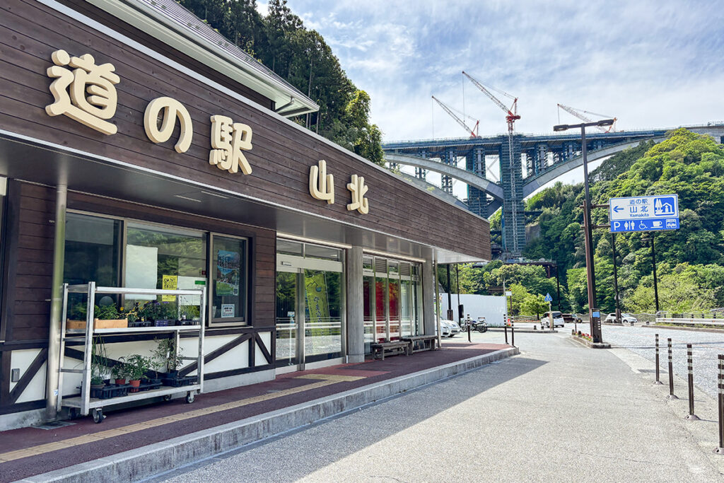 目下大工事が進む新東名の山北天空大橋すぐ近くに、1997年に登録された「山北」が営業中