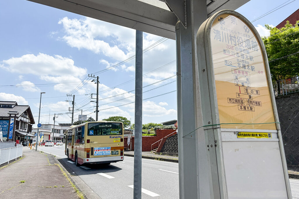 厚20系統の清川村役場前で下車すると道の駅まですぐ