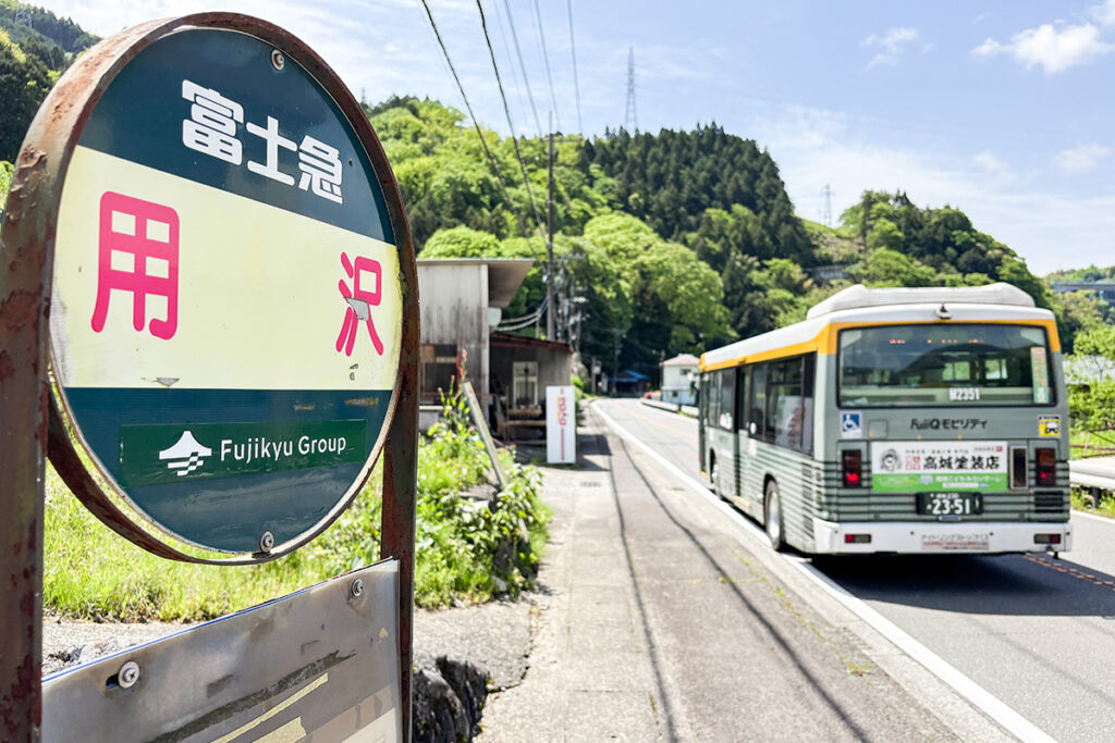 新松田駅〜丹沢湖間の松62系統の用沢バス停で下車
