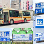 計5カ所ある神奈川県の「道の駅」!　路線バスを使って一気に巡ると何日かかるんだろ?