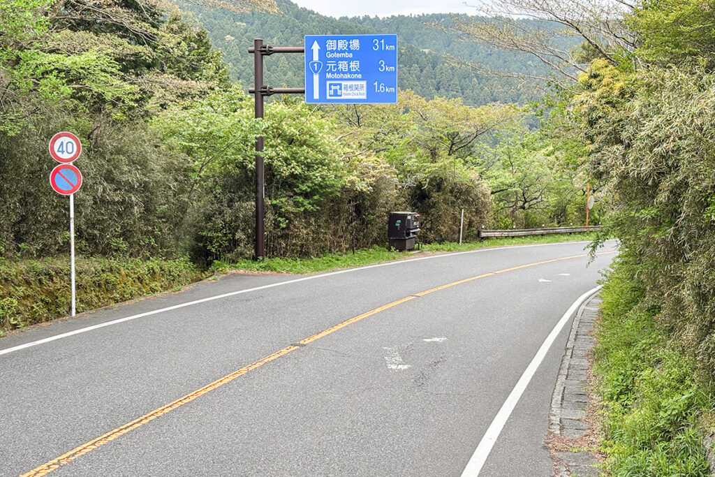 道がね、狭いんですよ。とっても